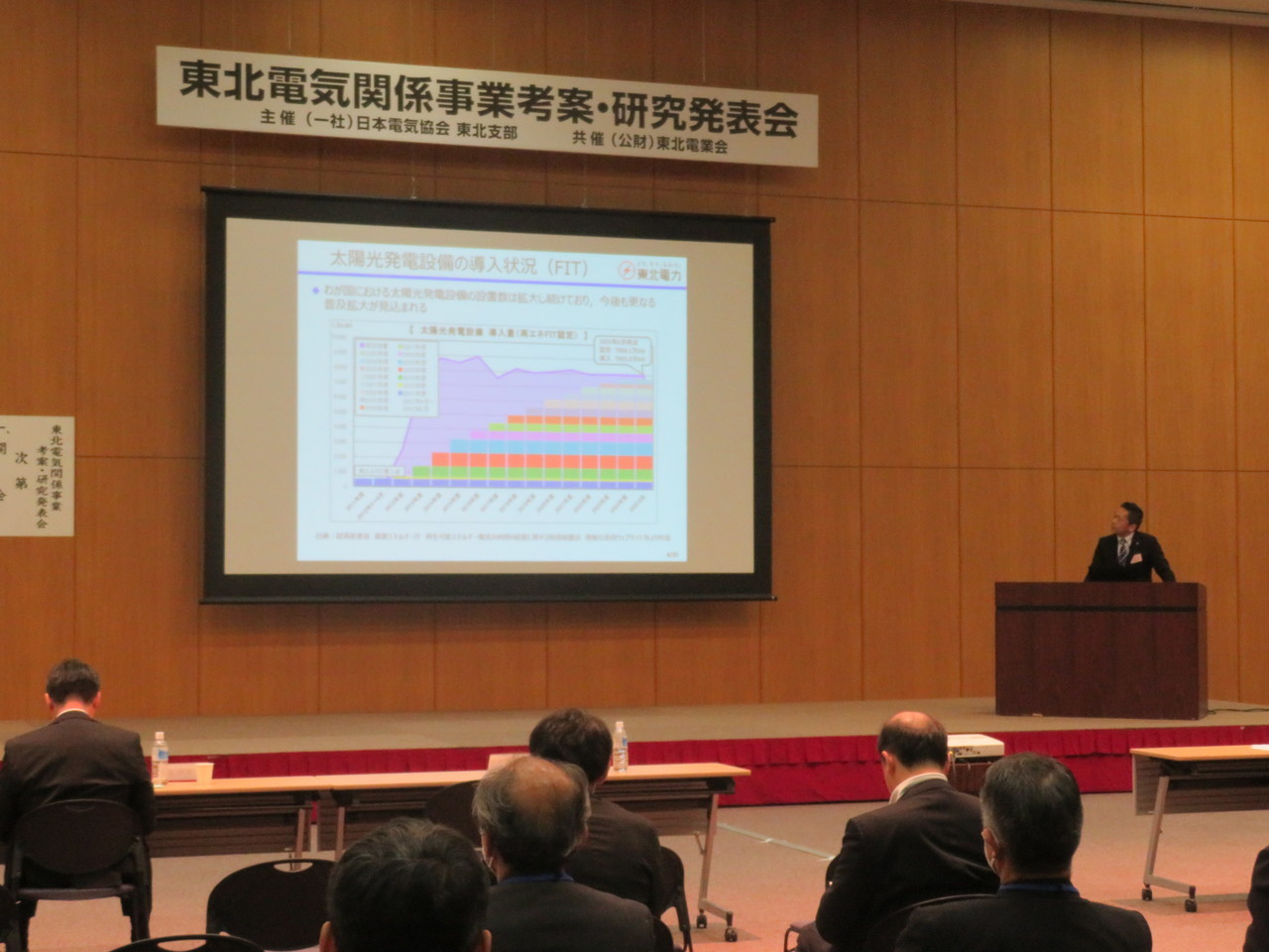 東北電気関係事業考案・研究発表会